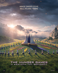 Αφίσα ταινίας THE HUNGER GAMES: Η ΑΝΑΤΟΛΗ ΤΟΥ ΘΕΡΙΣΜΟΥ