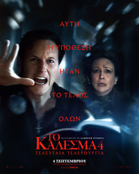 Αφίσα ΤΟ ΚΑΛΕΣΜΑ 4: ΤΕΛΕΥΤΑΙΑ ΤΕΛΕΤΟΥΡΓΙΑ