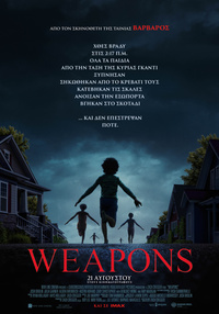 Αφίσα WEAPONS
