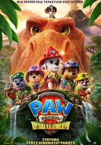 Αφίσα ταινίας PAW PATROL: ΚΟΥΤΑΒΙΑ ΚΑΙ ΔΕΙΝΟΣΑΥΡΟΙ (μεταγλωττισμένο)