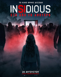 Αφίσα INSIDIOUS: ΕΞΩ ΑΠΟ ΤΟ ΑΠΩΤΕΡΟ