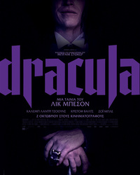 Αφίσα DRACULA