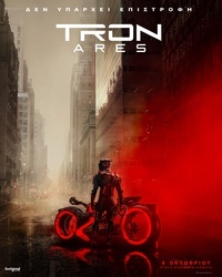 Αφίσα ταινίας TRON: ARES