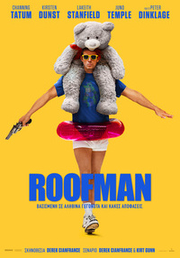Αφίσα ταινίας ROOFMAN