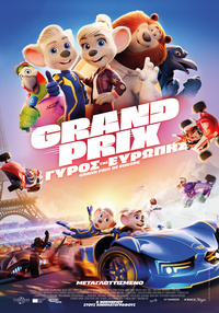 Αφίσα ταινίας GRAN PRIX: Ο ΓΥΡΟΣ ΤΗΣ ΕΥΡΩΠΗΣ (μεταγλωττισμένο)