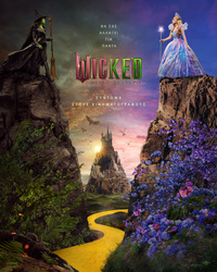 Αφίσα ταινίας WICKED: ΜΕΡΟΣ ΔΕΥΤΕΡΟ