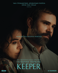 Αφίσα ταινίας KEEPER