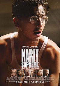 Αφίσα ταινίας MARTY SUPREME