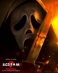 Αφίσα ταινίας SCREAM 7